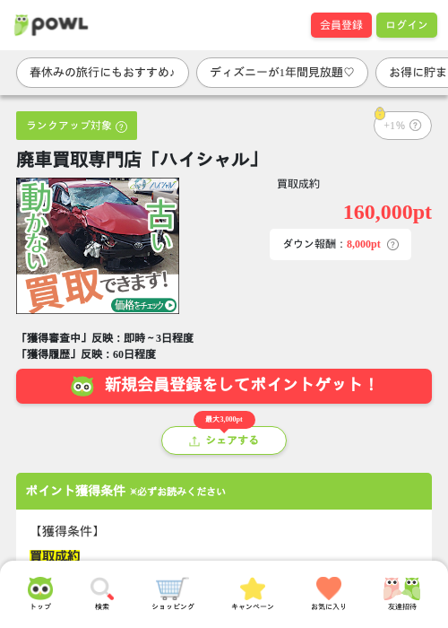 ハイジの過去最高画像（Powl・2026年3月27日）