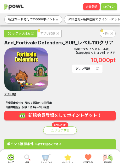 Endの過去最高画像（Powl・2026年3月23日）