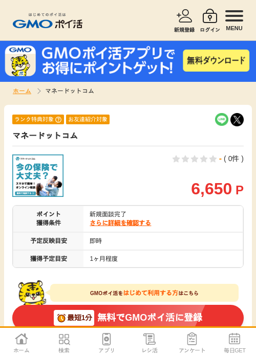 ドットの過去最高画像（GMOポイ活・2026年5月1日）
