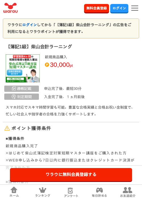 1 1 1 1 1 1 1 1の過去最高画像（ワラウ・2026年4月4日）