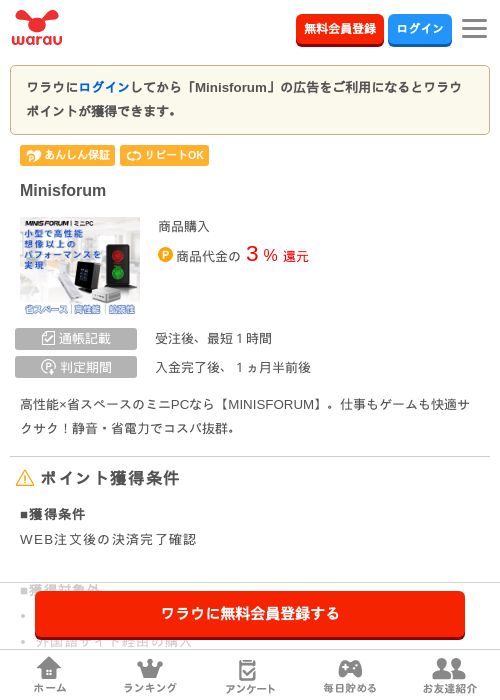 MIの過去最高画像（ワラウ・2026年4月1日）