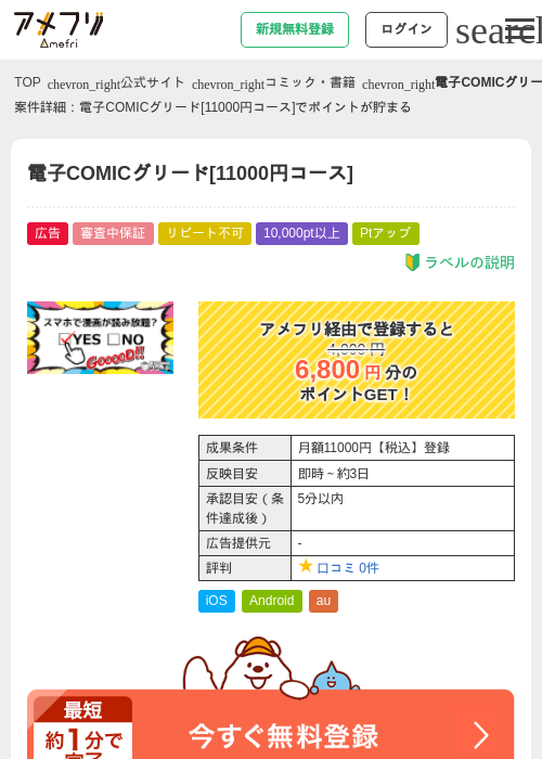 MIの過去最高画像（アメフリ・2026年5月5日）