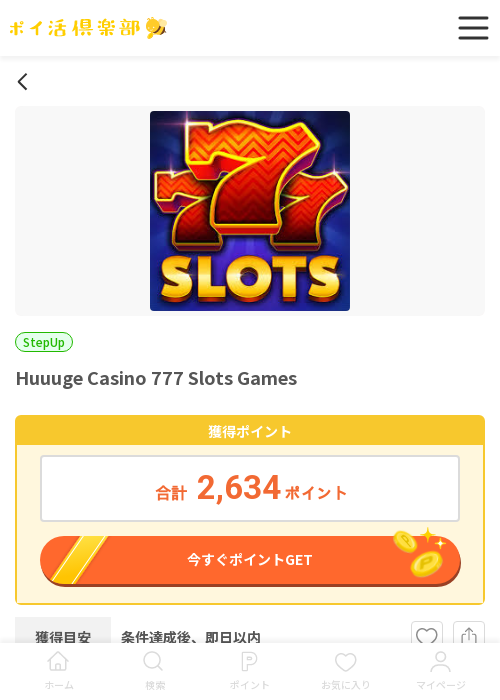 H Mの過去最高画像（ポイ活倶楽部・2026年3月19日）