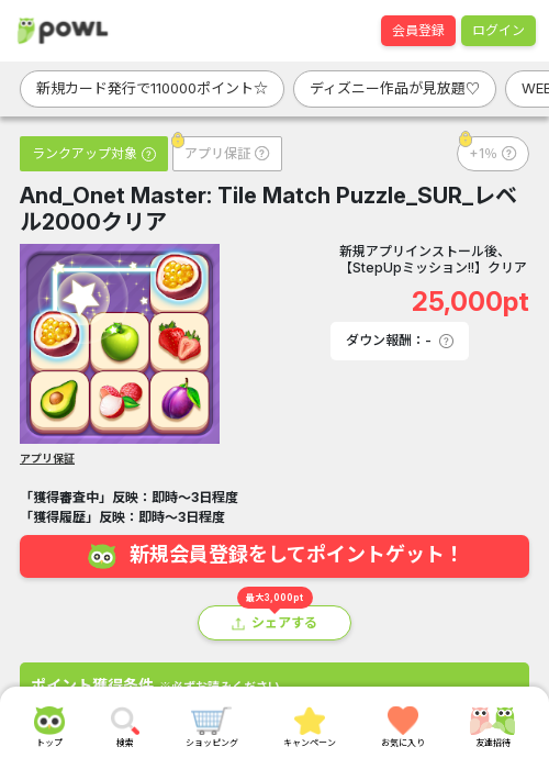 stの過去最高画像（Powl・2026年3月23日）