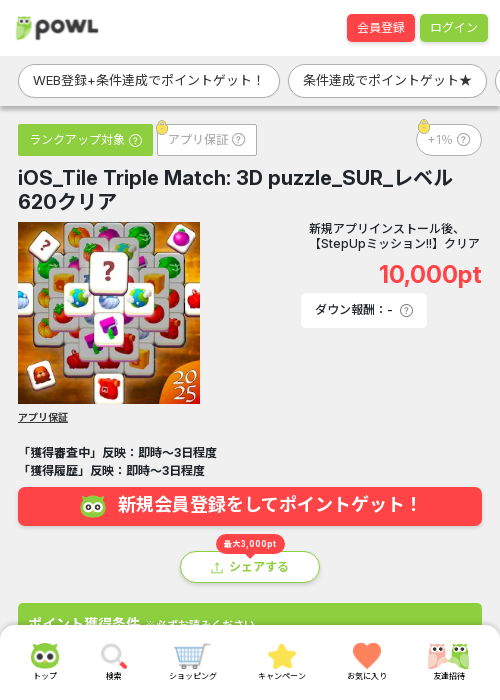 Match 3 Puzzleの過去最高画像（Powl・2026年3月23日）