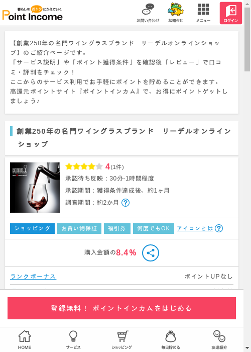 ラスの過去最高画像（ポイントインカム・2026年3月12日）