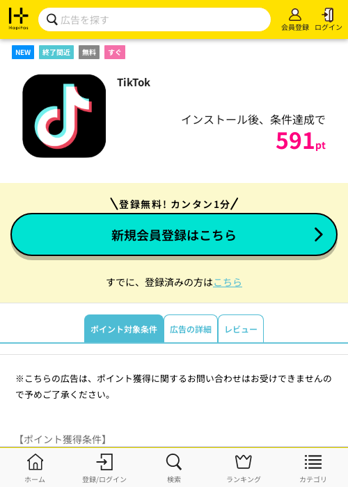 OKの過去最高画像（ハピタス・2026年3月18日）