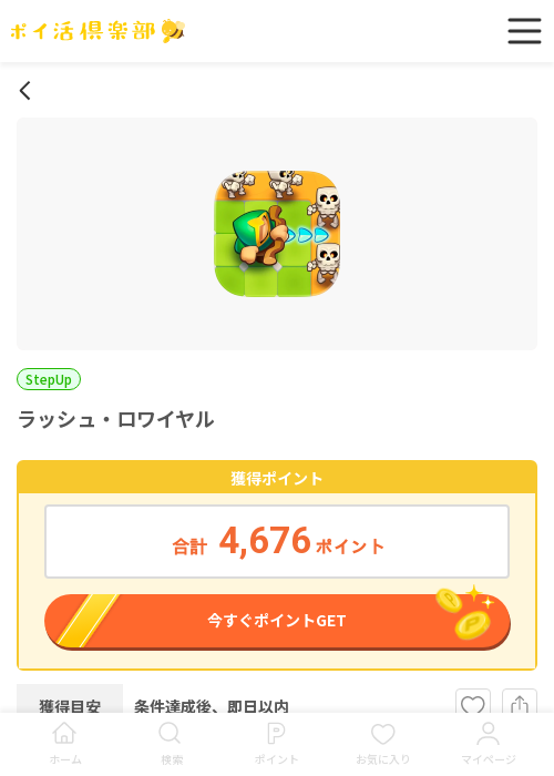 しゅの過去最高画像（ポイ活倶楽部・2026年3月19日）