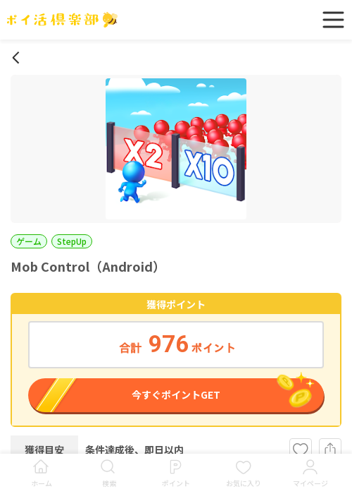 Mob Controlの過去最高画像（ポイ活倶楽部・2026年3月20日）