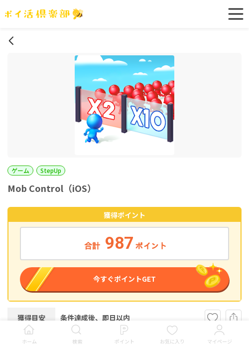 Mob Controlの過去最高画像（ポイ活倶楽部・2026年3月19日）