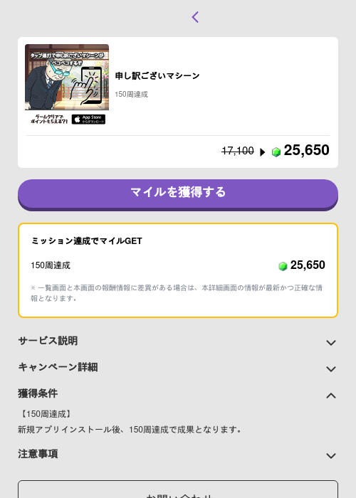 申し訳ございマシーンの過去最高画像（トリマ （ミッションB）・2026年5月4日）