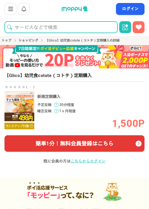 Liの過去最高画像（モッピー・2026年3月19日）