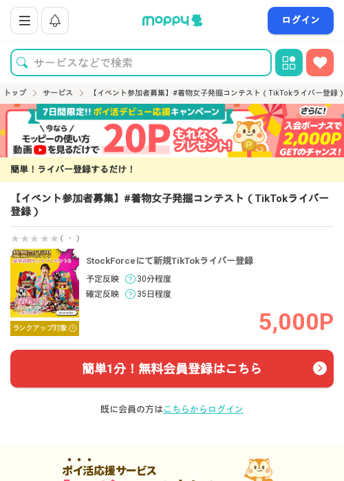 OKの過去最高画像（モッピー・2026年3月19日）