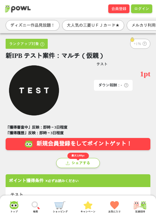 マルチの過去最高画像（Powl・2026年4月3日）