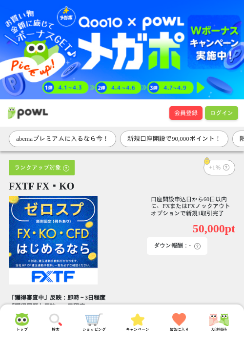fxの過去最高画像（Powl・2026年4月1日）