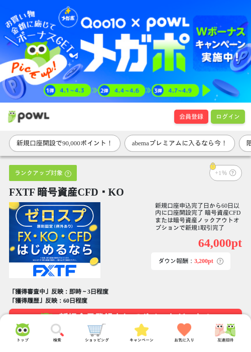 fxの過去最高画像（Powl・2026年4月1日）