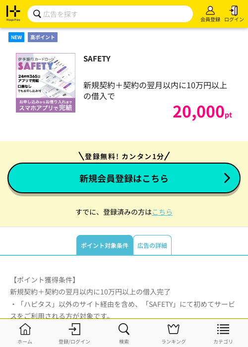 しゅの過去最高画像（ハピタス・2026年3月19日）