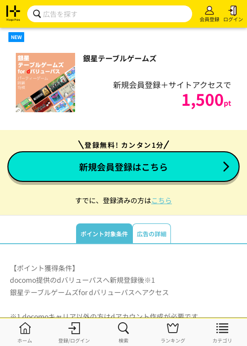 銀星の過去最高画像（ハピタス・2026年3月25日）