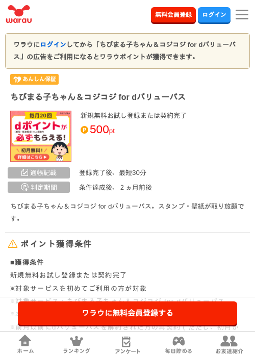 バスの過去最高画像（ワラウ・2026年4月6日）