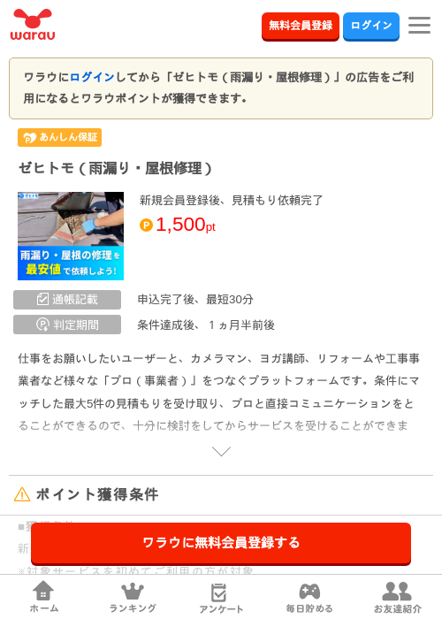 ゼヒトモの過去最高画像（ワラウ・2026年4月4日）