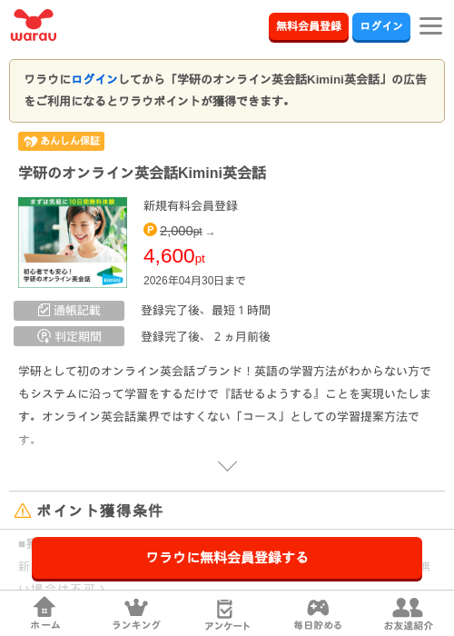 ラインの過去最高画像（ワラウ・2026年4月4日）