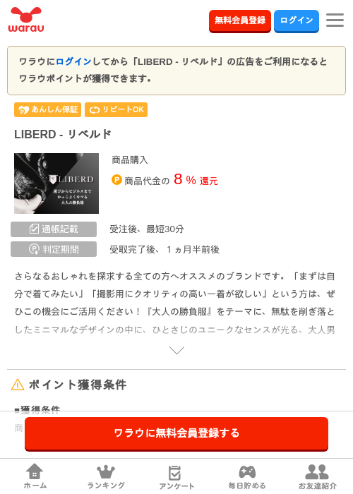 Liの過去最高画像（ワラウ・2026年4月1日）