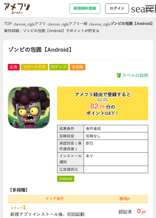 idの過去最高画像（アメフリ・2026年5月5日）