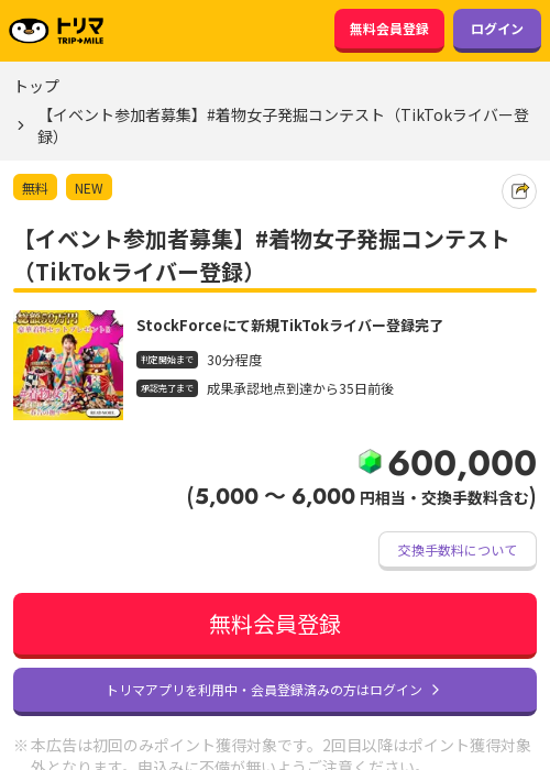OKの過去最高画像（トリマ・2026年3月22日）