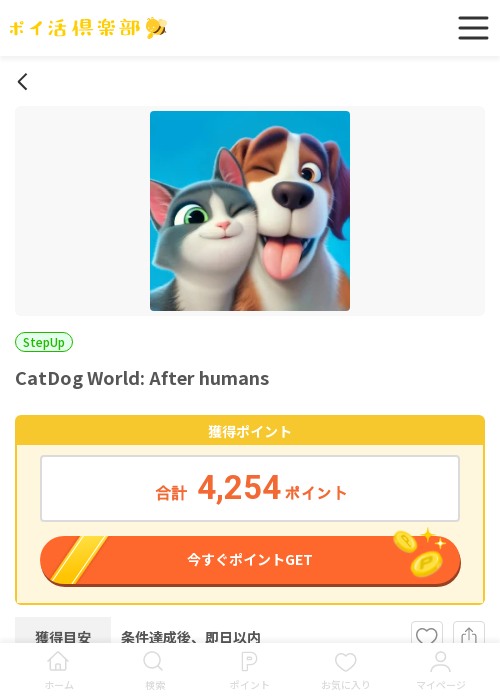 worの過去最高画像（ポイ活倶楽部・2026年3月20日）