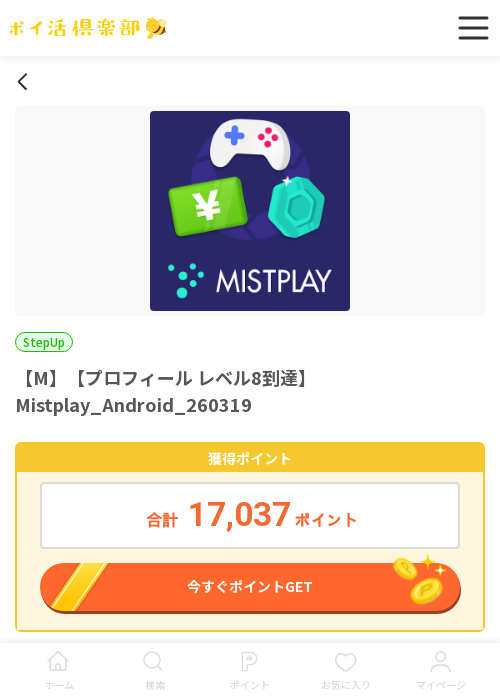 MIの過去最高画像（ポイ活倶楽部・2026年3月20日）