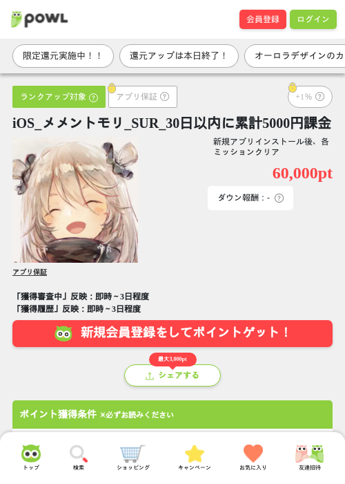 メメントモリの過去最高画像（Powl・2026年3月29日）