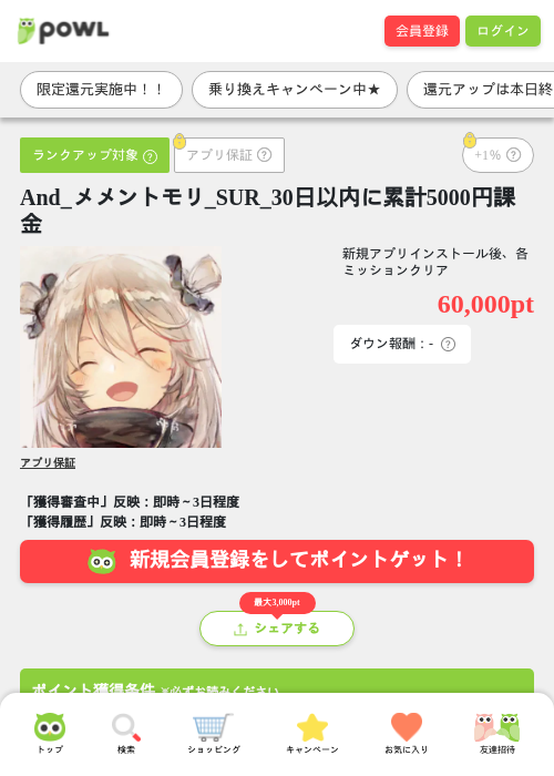 メメントモリの過去最高画像（Powl・2026年3月29日）