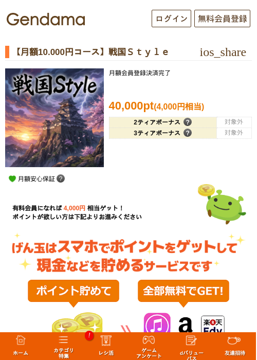 Leの過去最高画像（げん玉・2026年5月10日）