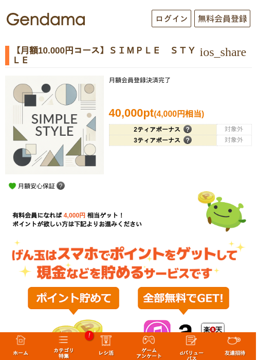 Leの過去最高画像（げん玉・2026年5月10日）