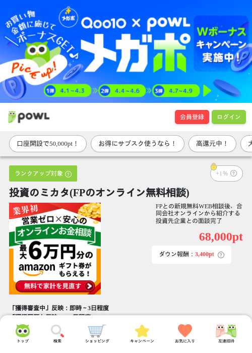 ラインの過去最高画像（Powl・2026年4月2日）