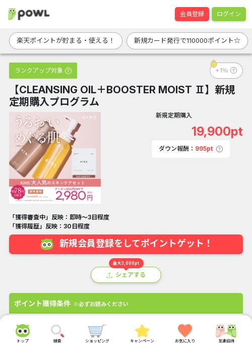 stの過去最高画像（Powl・2026年3月23日）