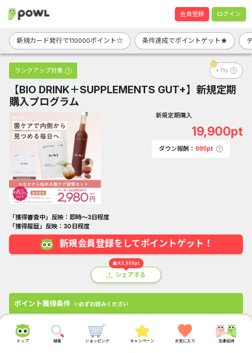 guの過去最高画像（Powl・2026年3月23日）