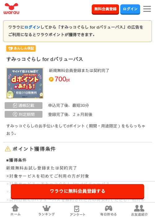 バスの過去最高画像（ワラウ・2026年4月6日）