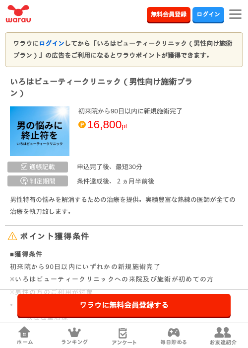 イーの過去最高画像（ワラウ・2026年4月4日）