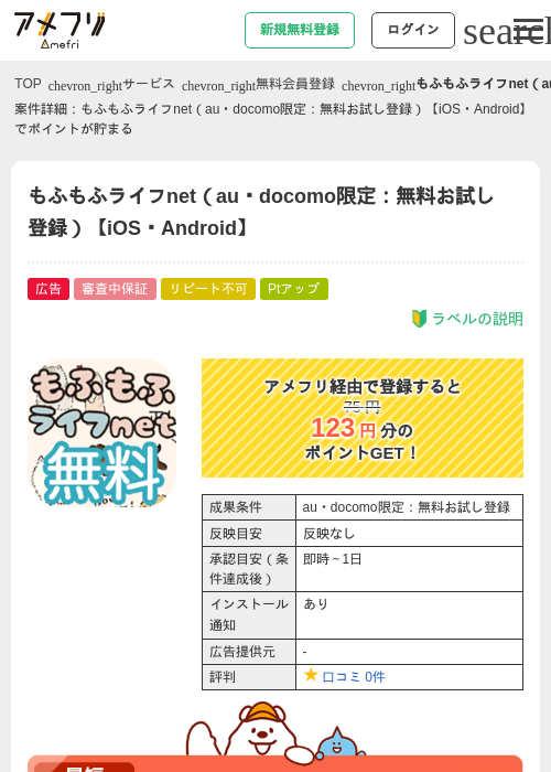 NETの過去最高画像（アメフリ・2026年5月4日）