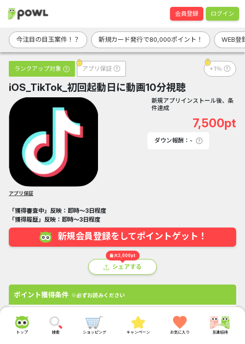 OKの過去最高画像（Powl・2026年3月24日）