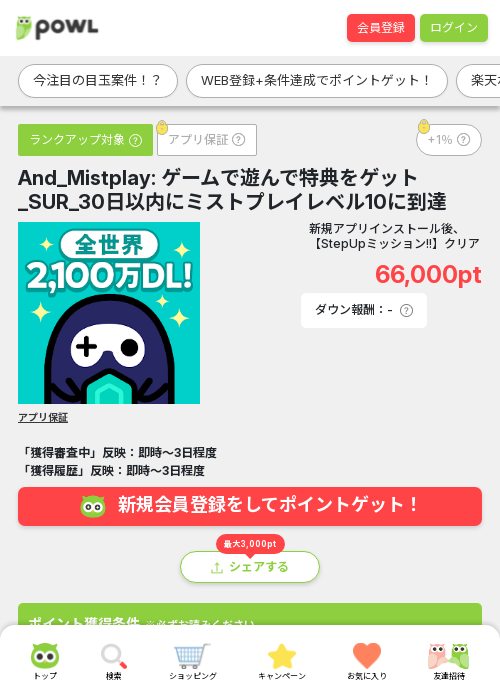 MIの過去最高画像（Powl・2026年3月24日）