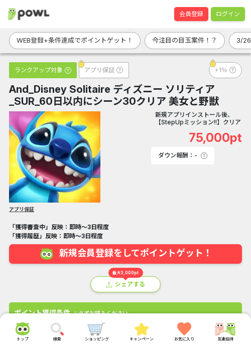 ズニー ソリティアの過去最高画像（Powl・2026年3月24日）