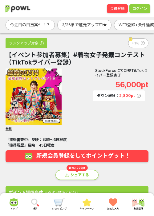 OKの過去最高画像（Powl・2026年3月24日）