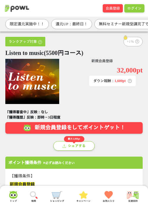 AppleMusicの過去最高画像（Powl・2026年3月31日）