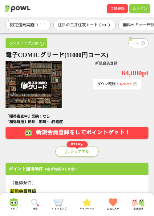 MIの過去最高画像（Powl・2026年3月31日）