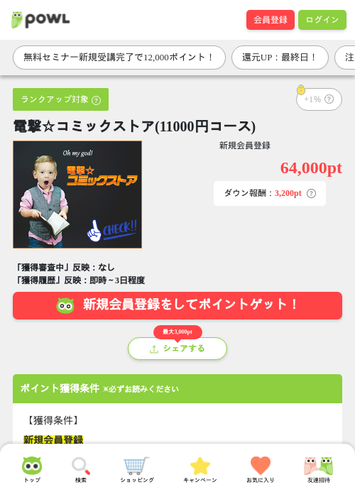 1 1 1 1 1 1 1 1の過去最高画像（Powl・2026年3月31日）