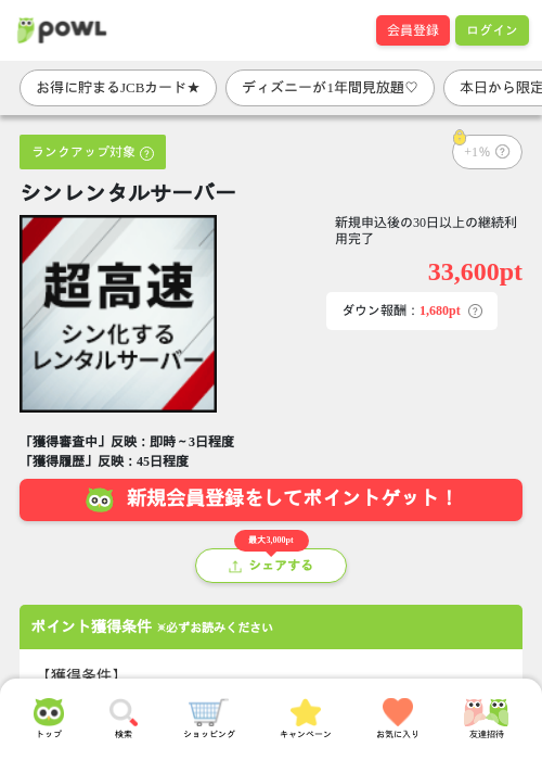 パーの過去最高画像（Powl・2026年3月27日）