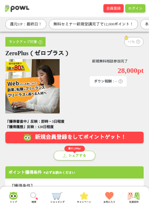 Zero Plusの過去最高画像（Powl・2026年3月31日）