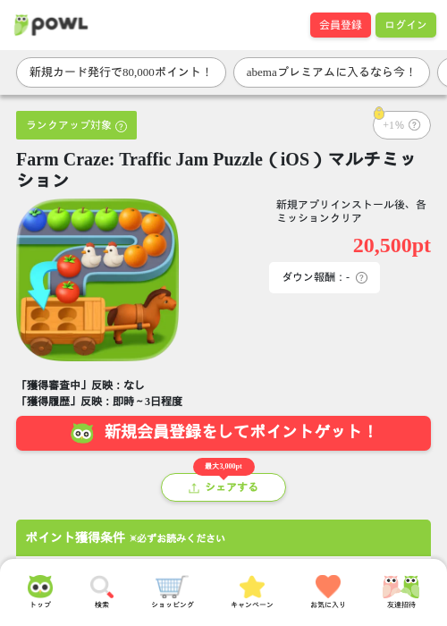 farmの過去最高画像（Powl・2026年3月25日）